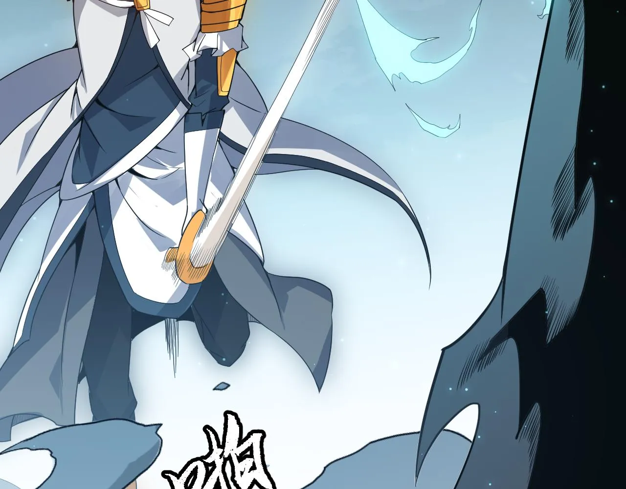 第47话 孰强孰弱？ 第86页