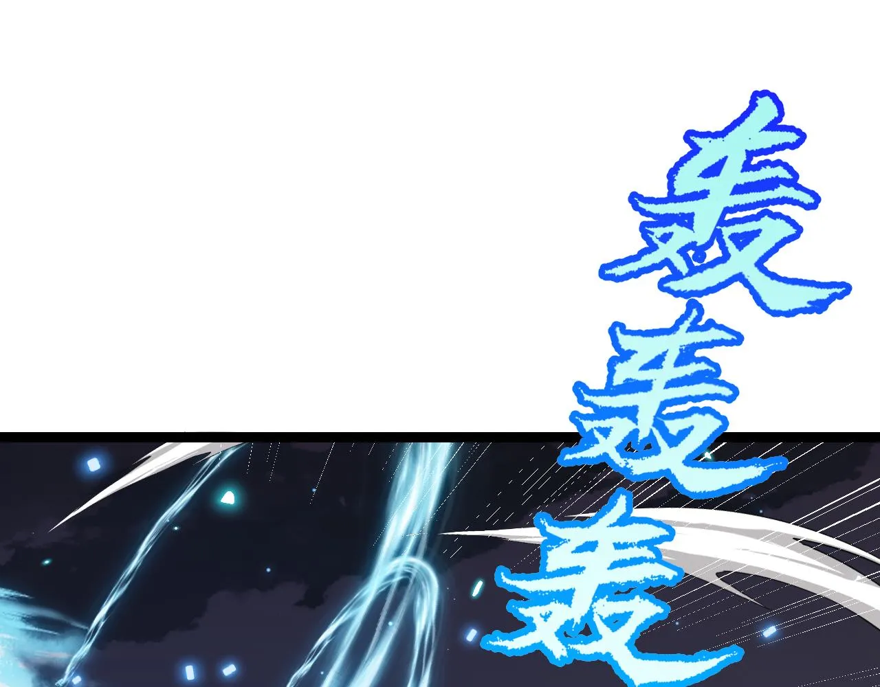 第47话 孰强孰弱？ 第94页