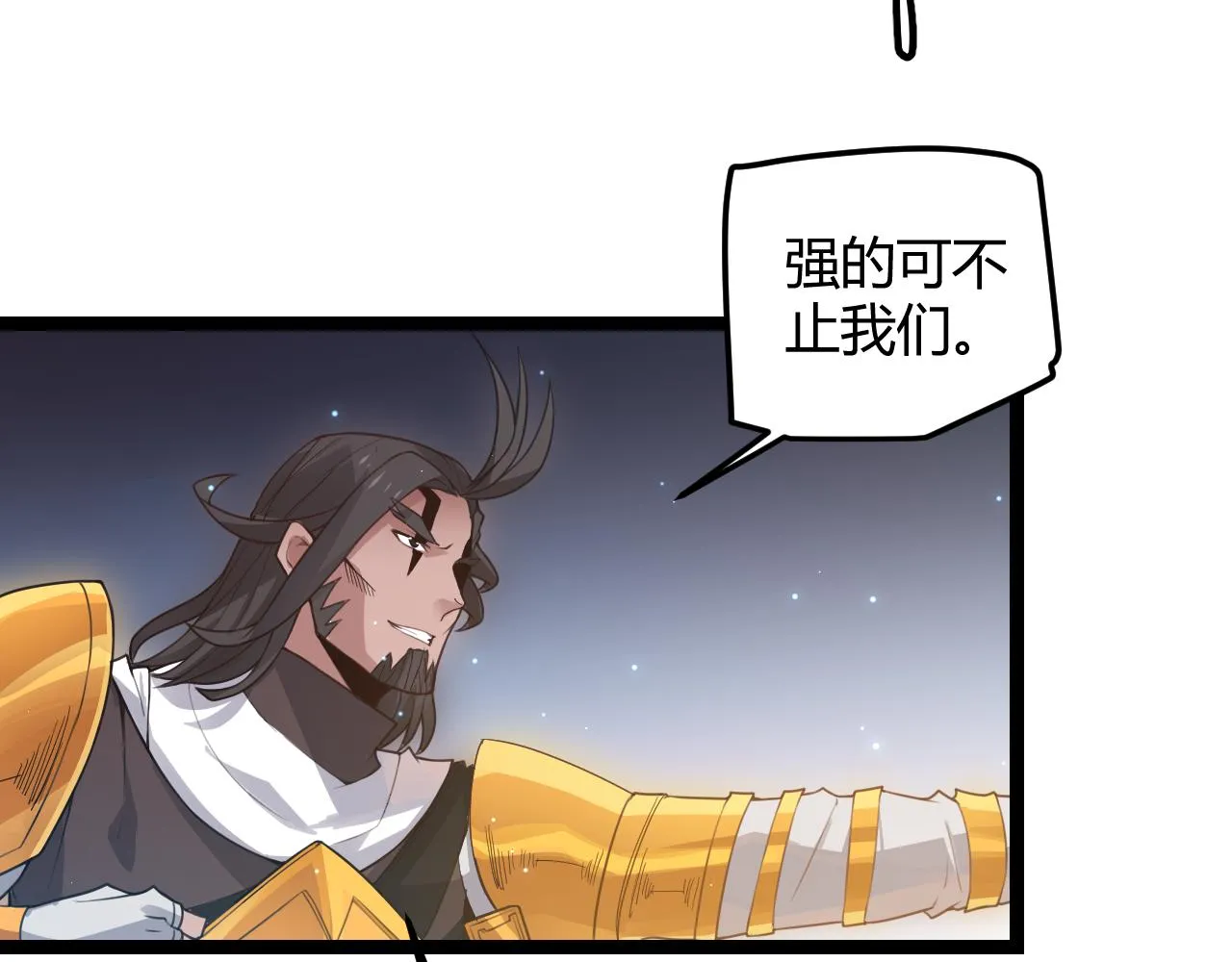第47话 孰强孰弱？ 第101页