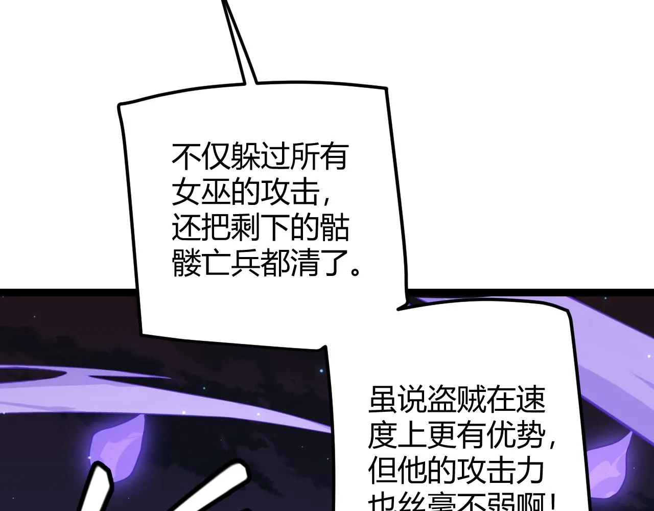 第47话 孰强孰弱？ 第102页