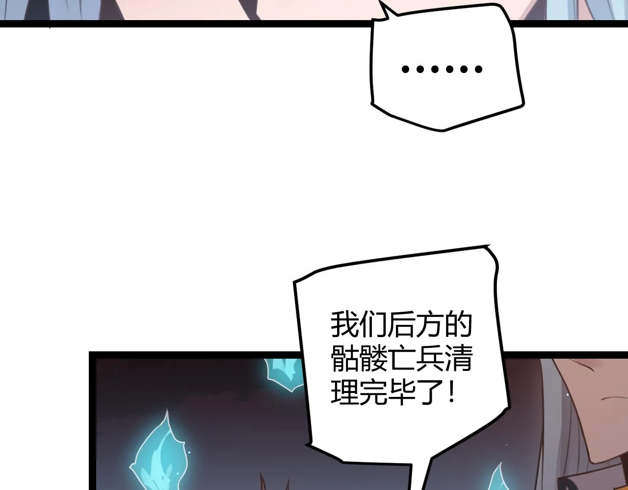 第47话 孰强孰弱？ 第111页