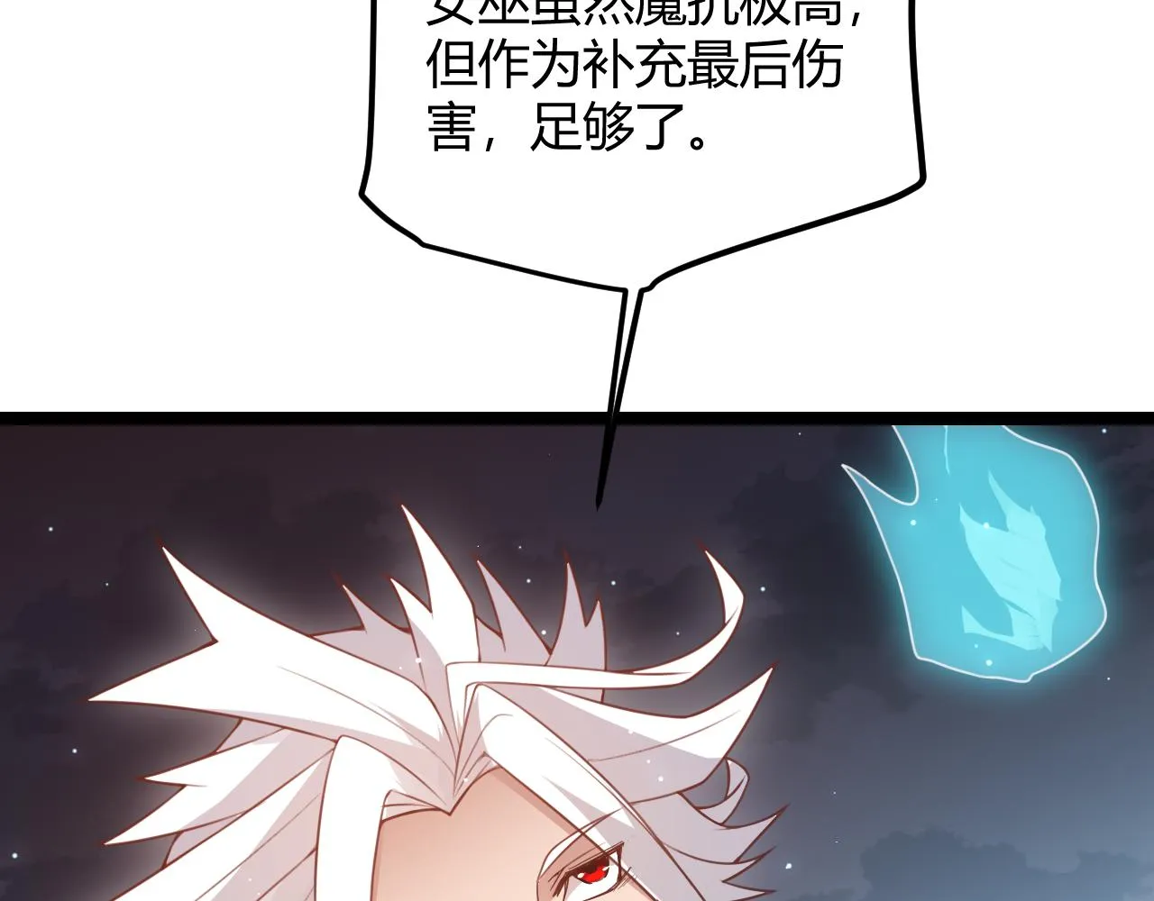 第47话 孰强孰弱？ 第115页