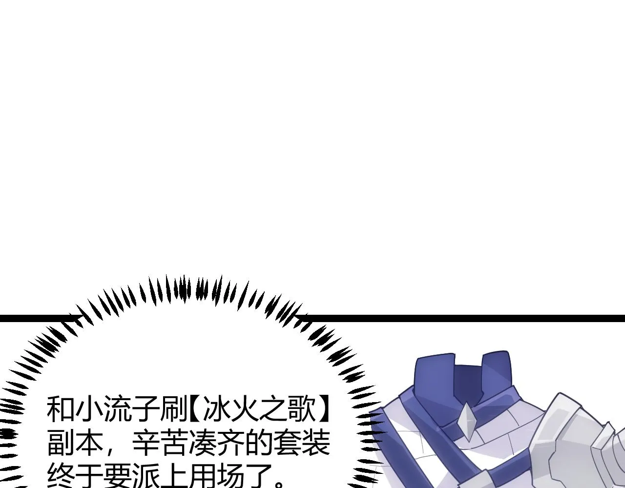 第47话 孰强孰弱？ 第119页