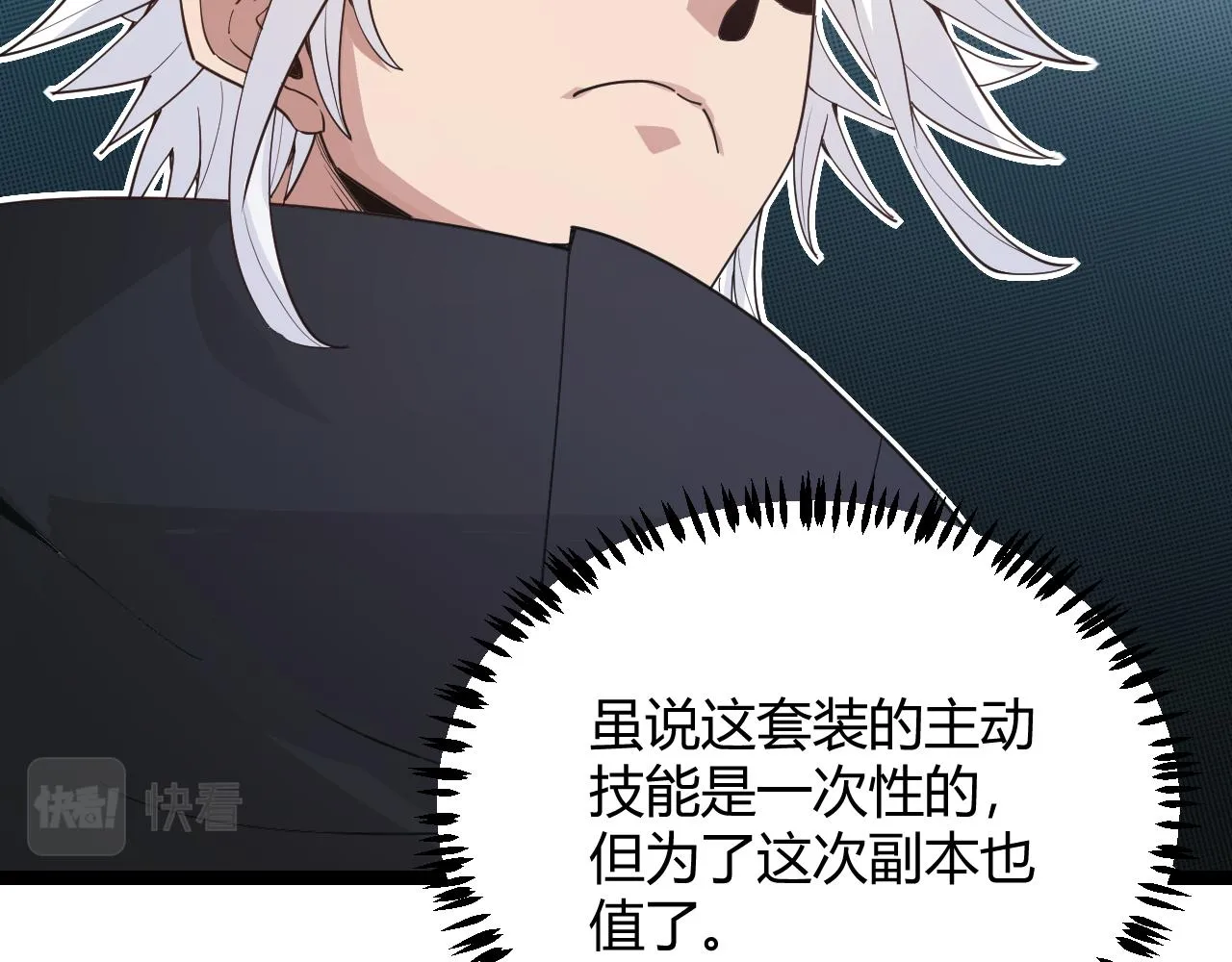 第47话 孰强孰弱？ 第121页