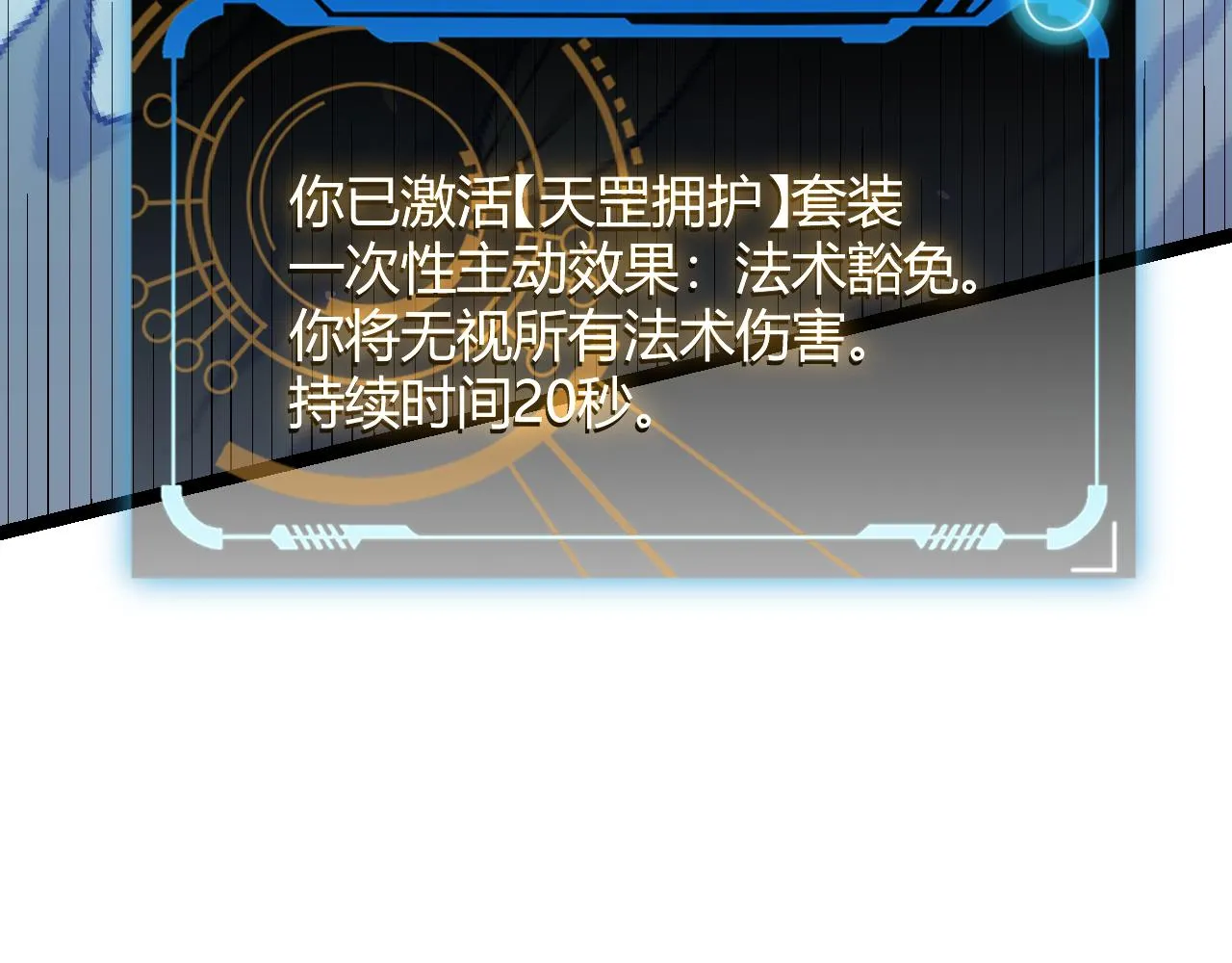 第47话 孰强孰弱？ 第126页
