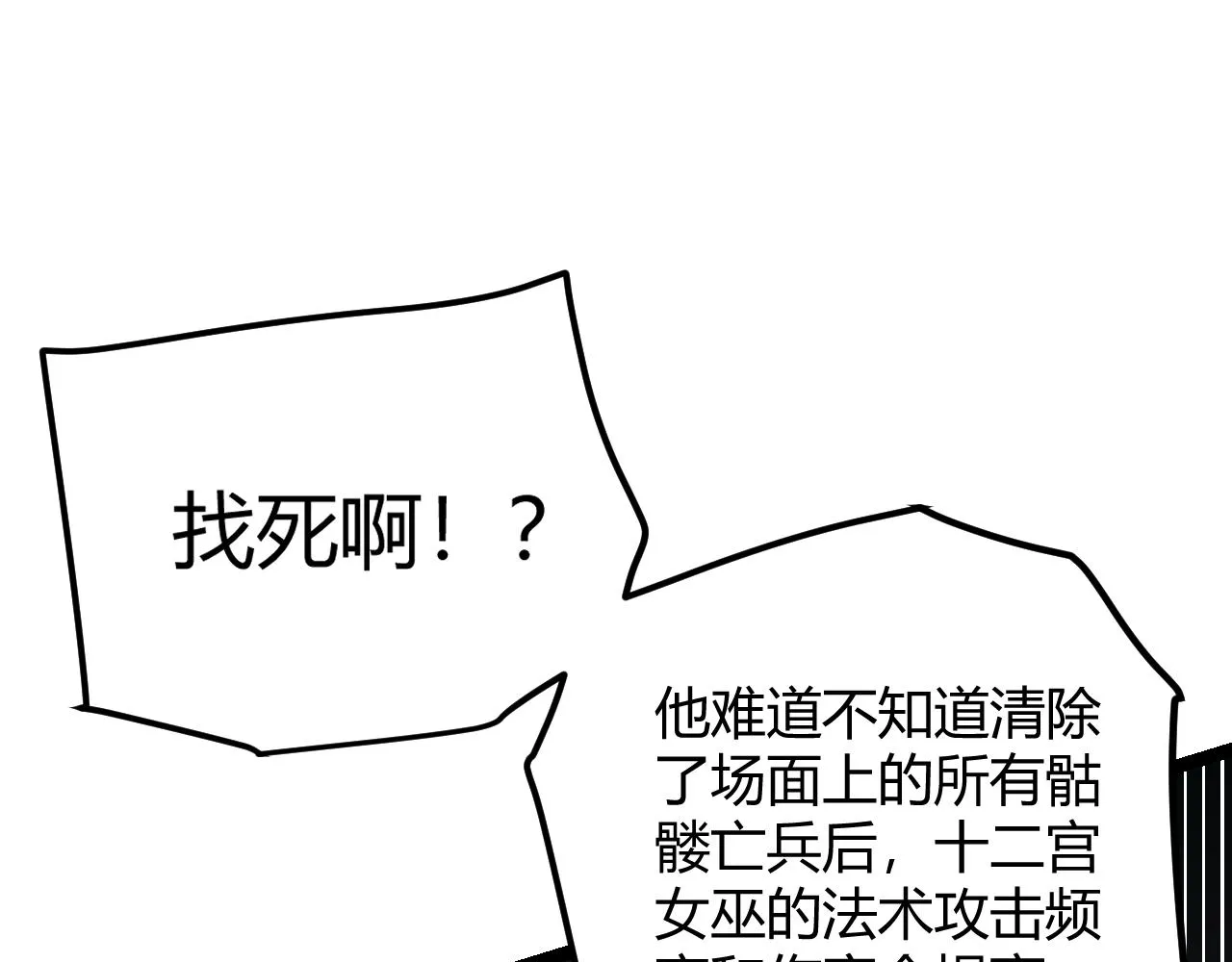 第47话 孰强孰弱？ 第128页
