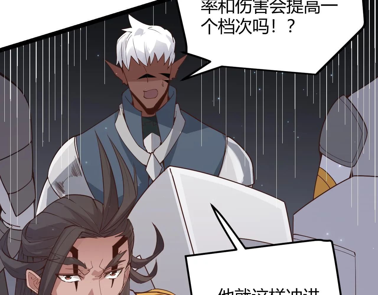 第47话 孰强孰弱？ 第129页