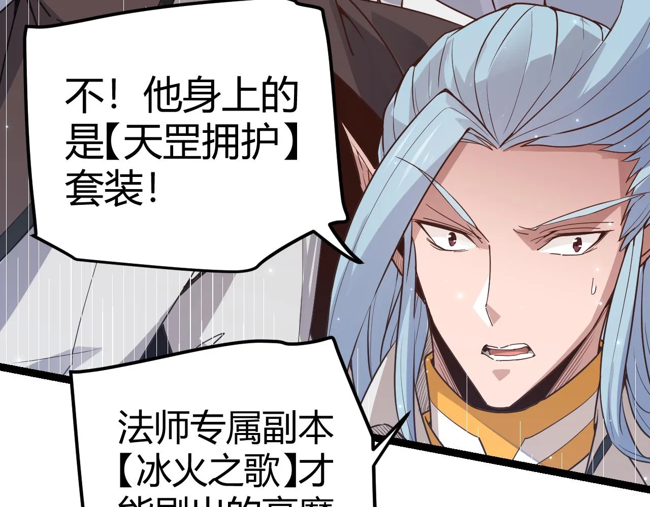 第47话 孰强孰弱？ 第131页