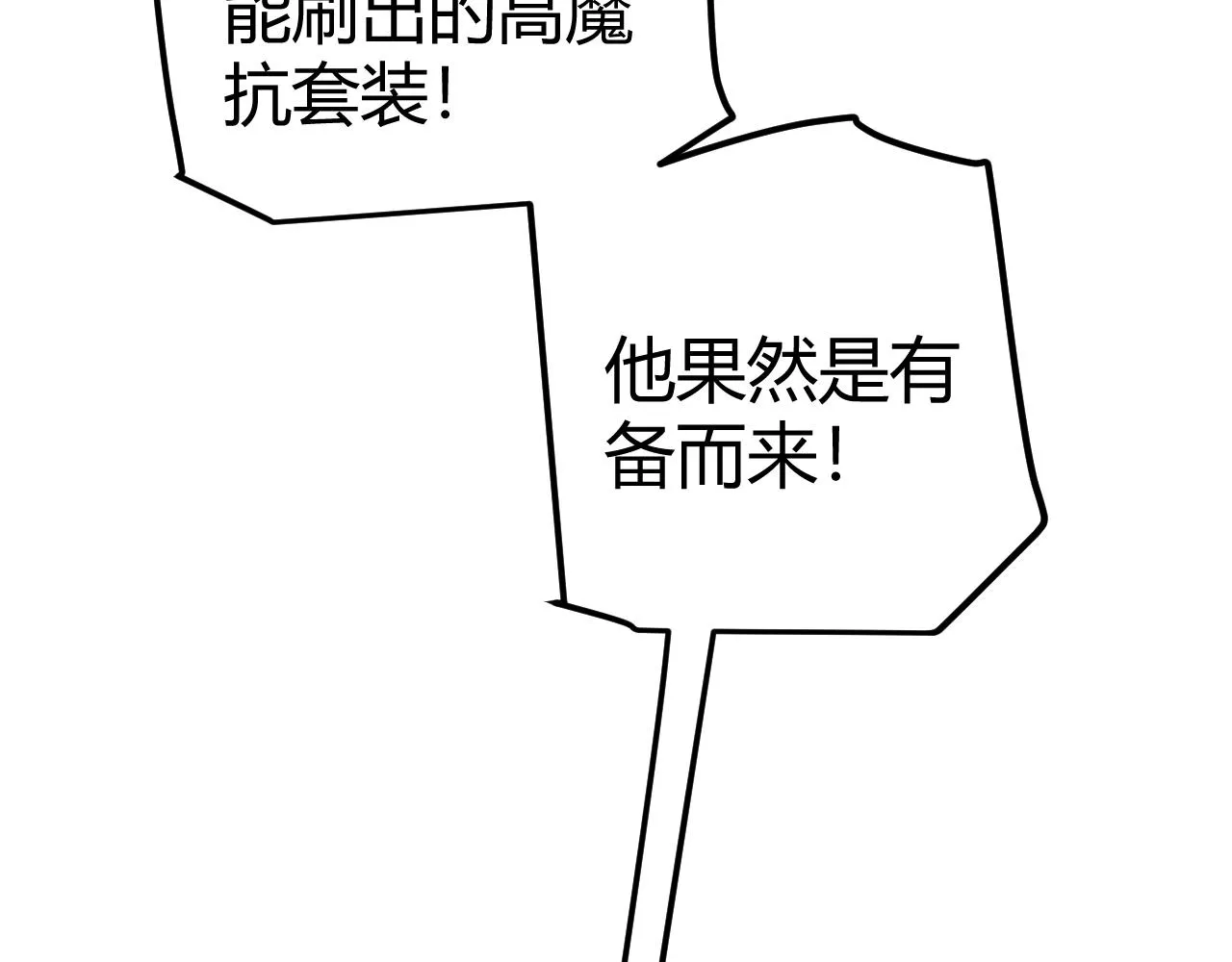 第47话 孰强孰弱？ 第132页