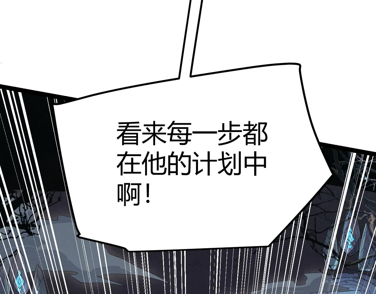 第47话 孰强孰弱？ 第133页