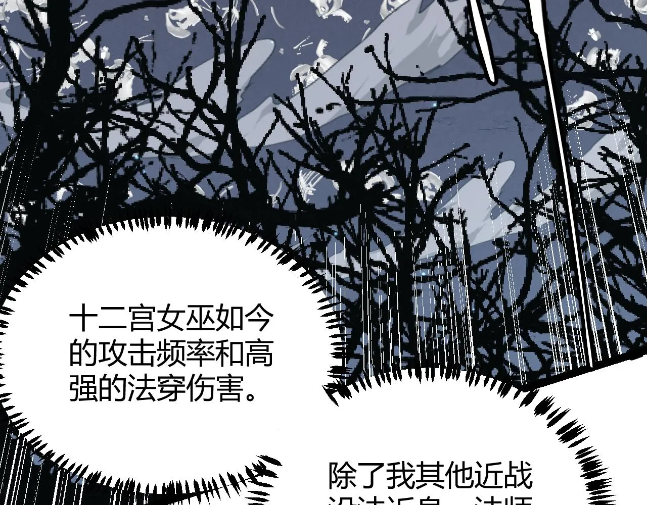 第47话 孰强孰弱？ 第138页
