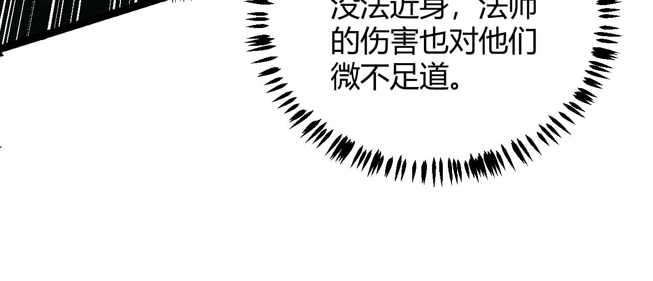 第47话 孰强孰弱？ 第139页