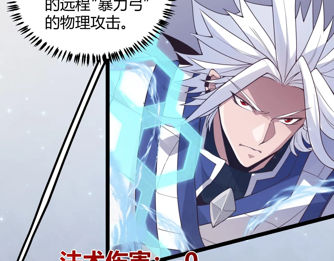 第47话 孰强孰弱？ 第142页