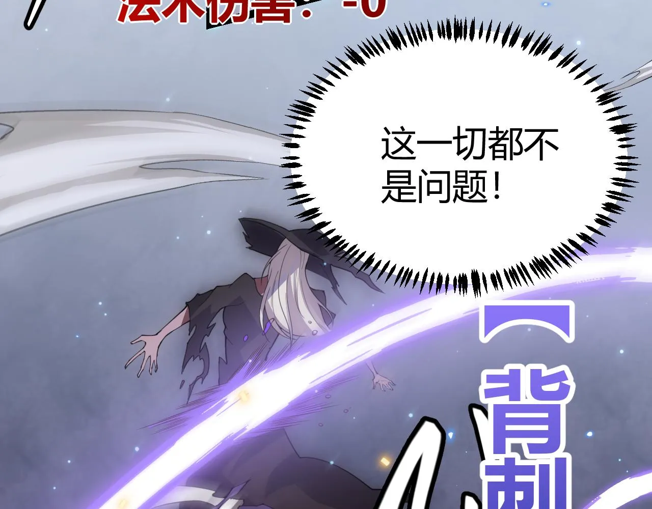 第47话 孰强孰弱？ 第143页