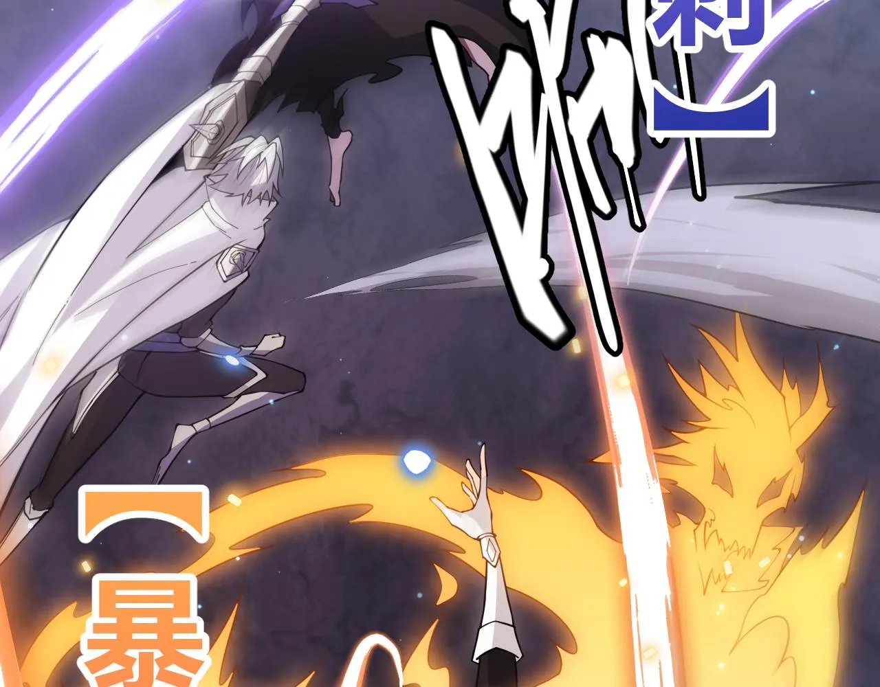第47话 孰强孰弱？ 第144页