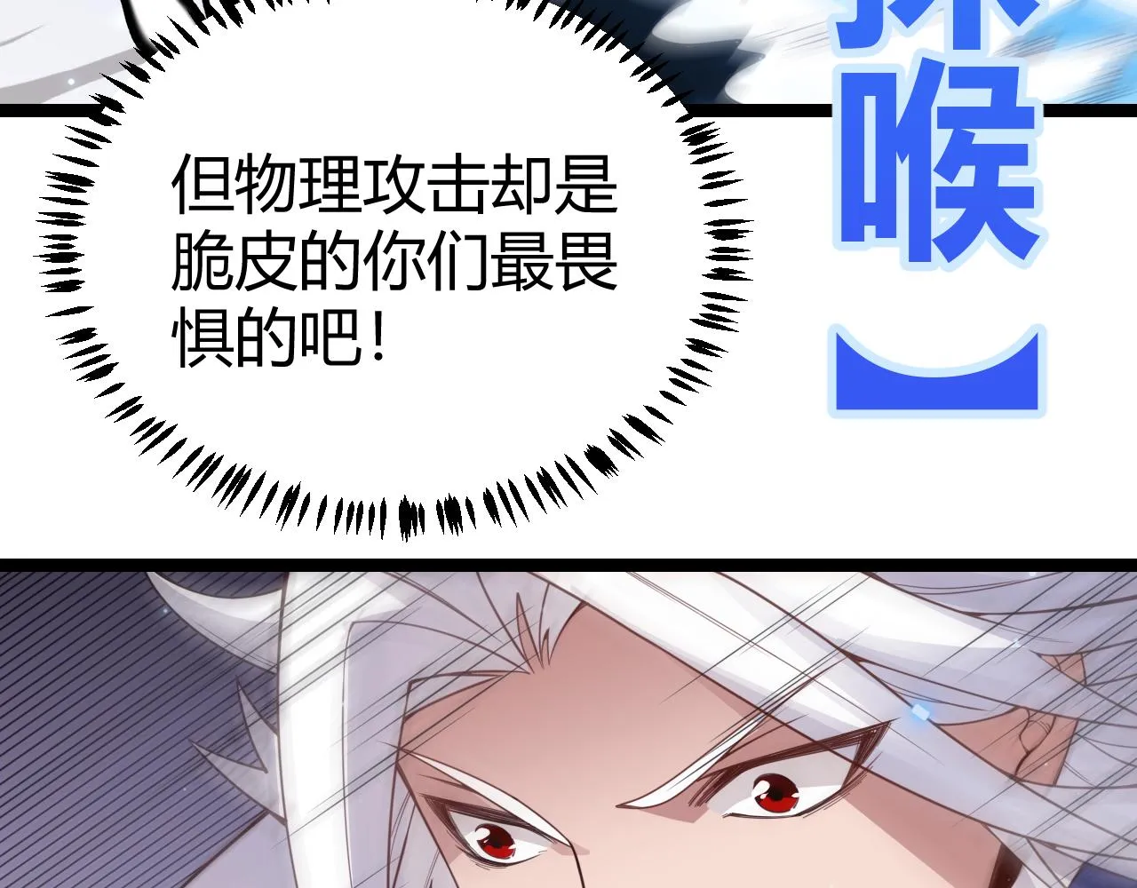 第47话 孰强孰弱？ 第149页