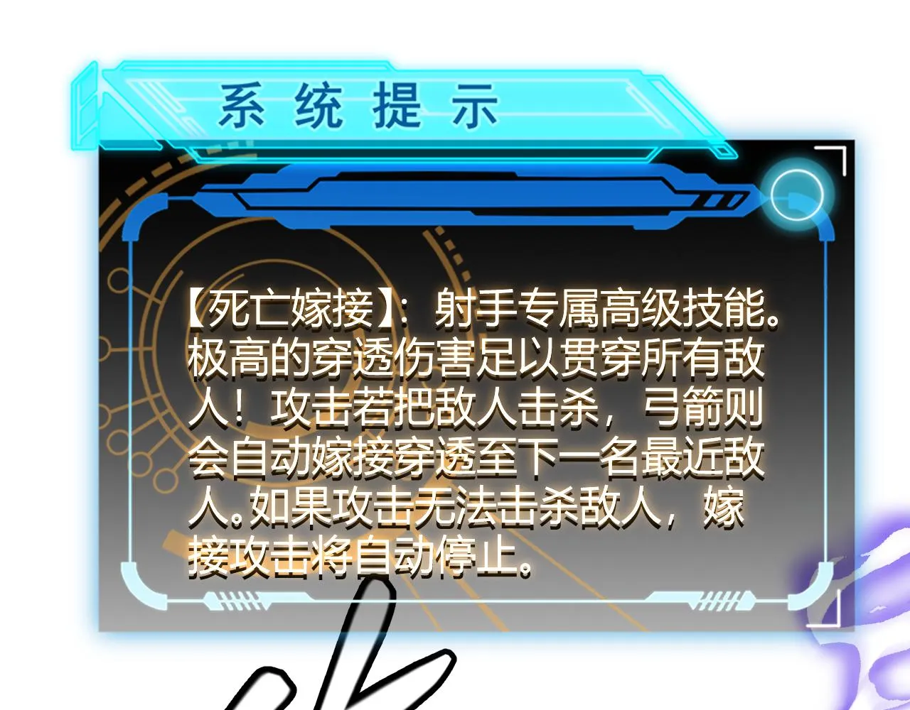 第47话 孰强孰弱？ 第164页