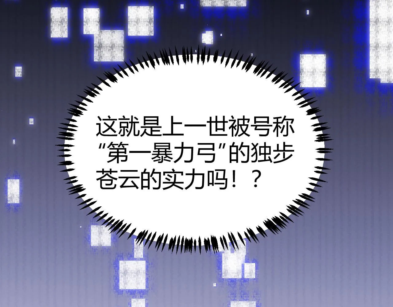 第47话 孰强孰弱？ 第179页