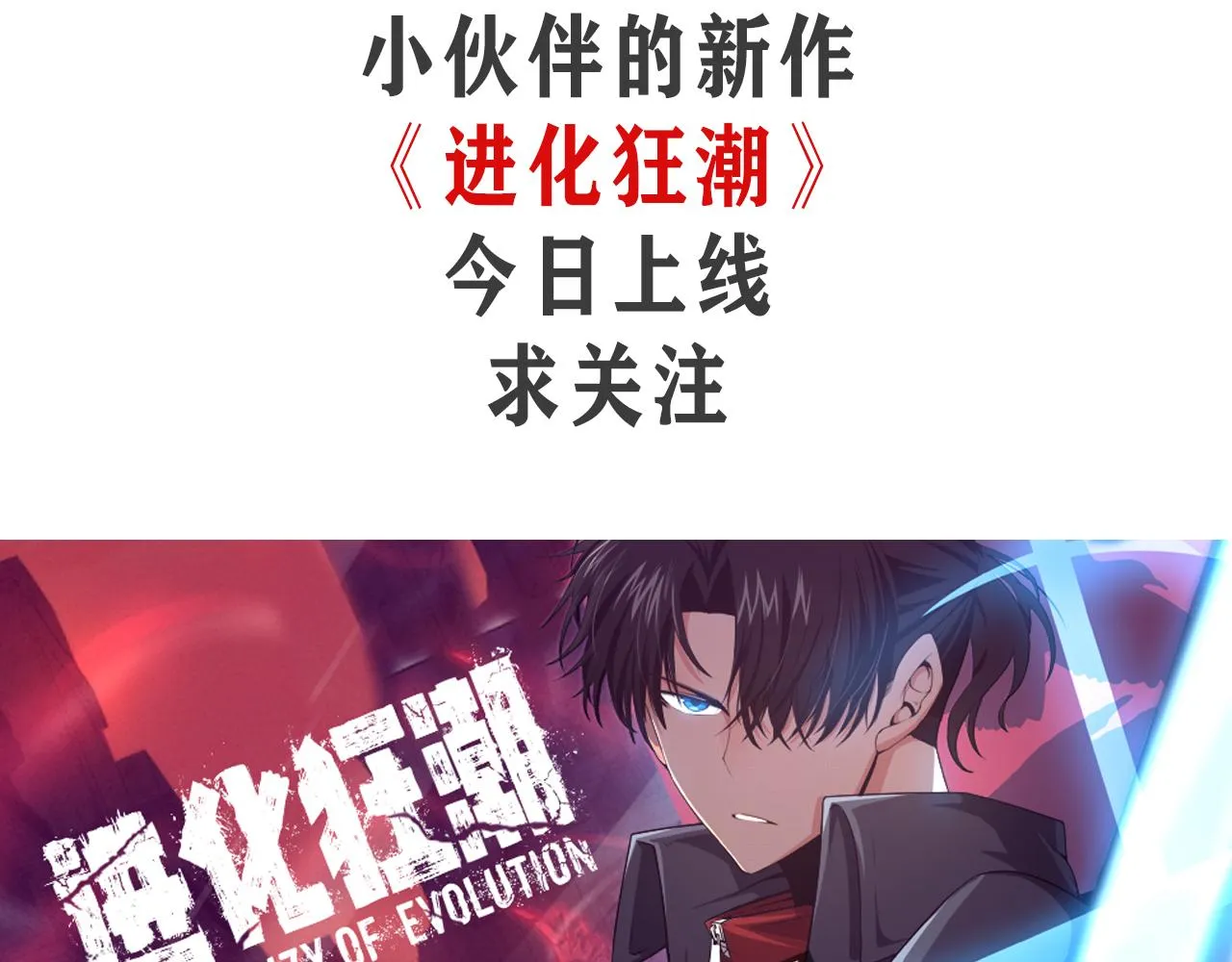 第47话 孰强孰弱？ 第183页