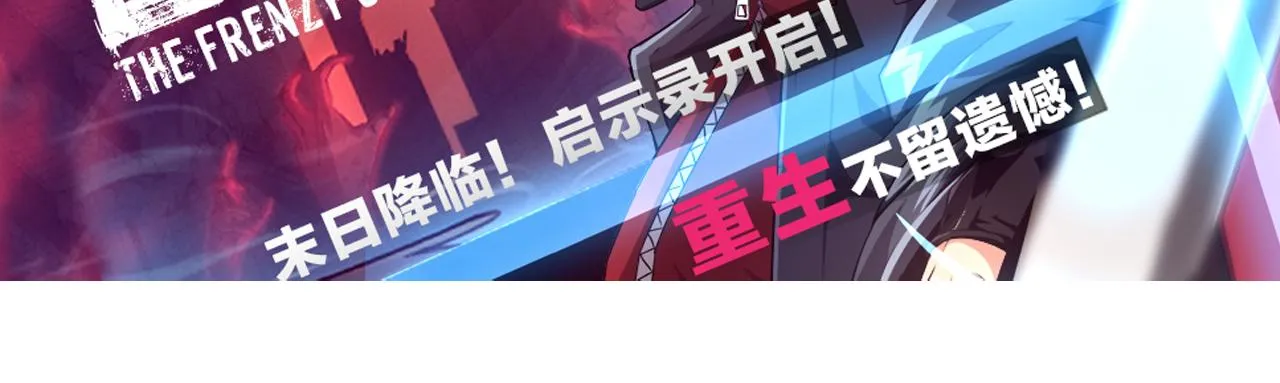 第47话 孰强孰弱？ 第184页