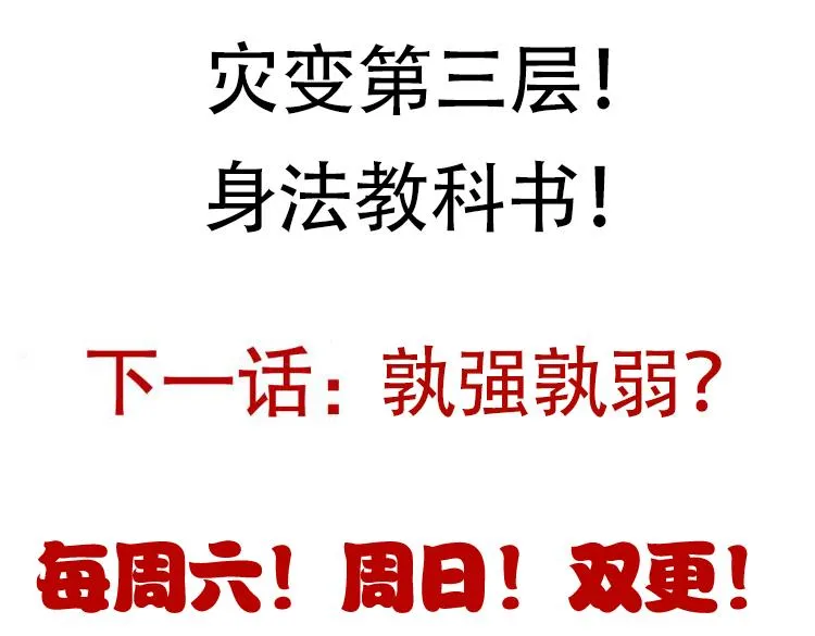 第47话 孰强孰弱？ 第186页