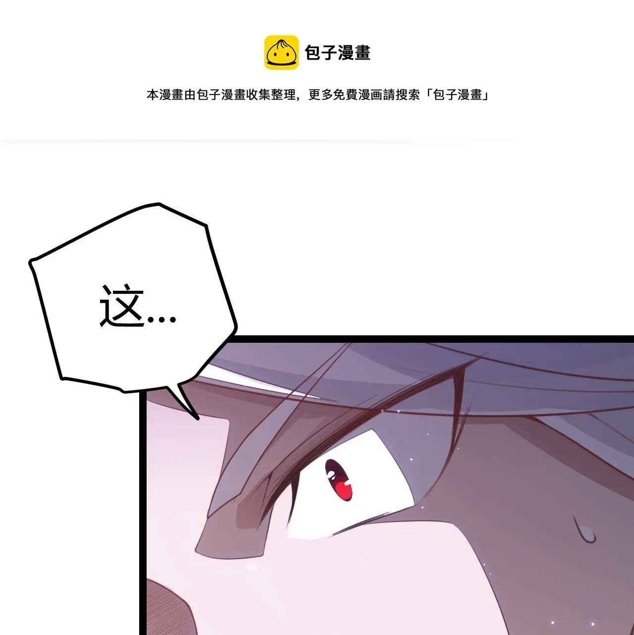 第48话 灾变第三层 第1页