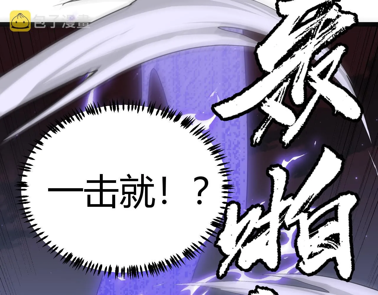 第48话 灾变第三层 第3页