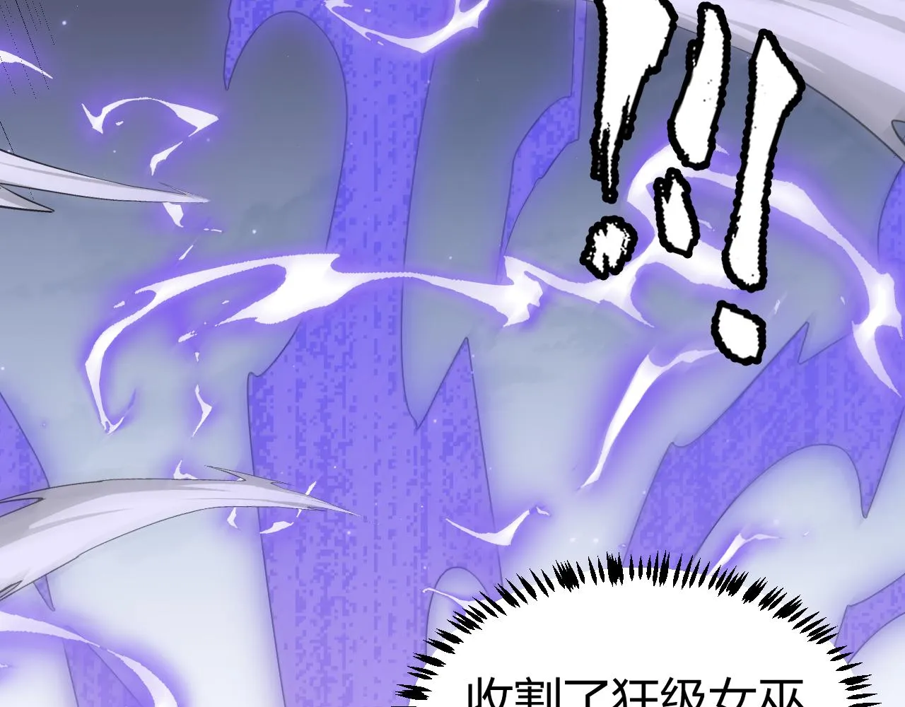 第48话 灾变第三层 第4页