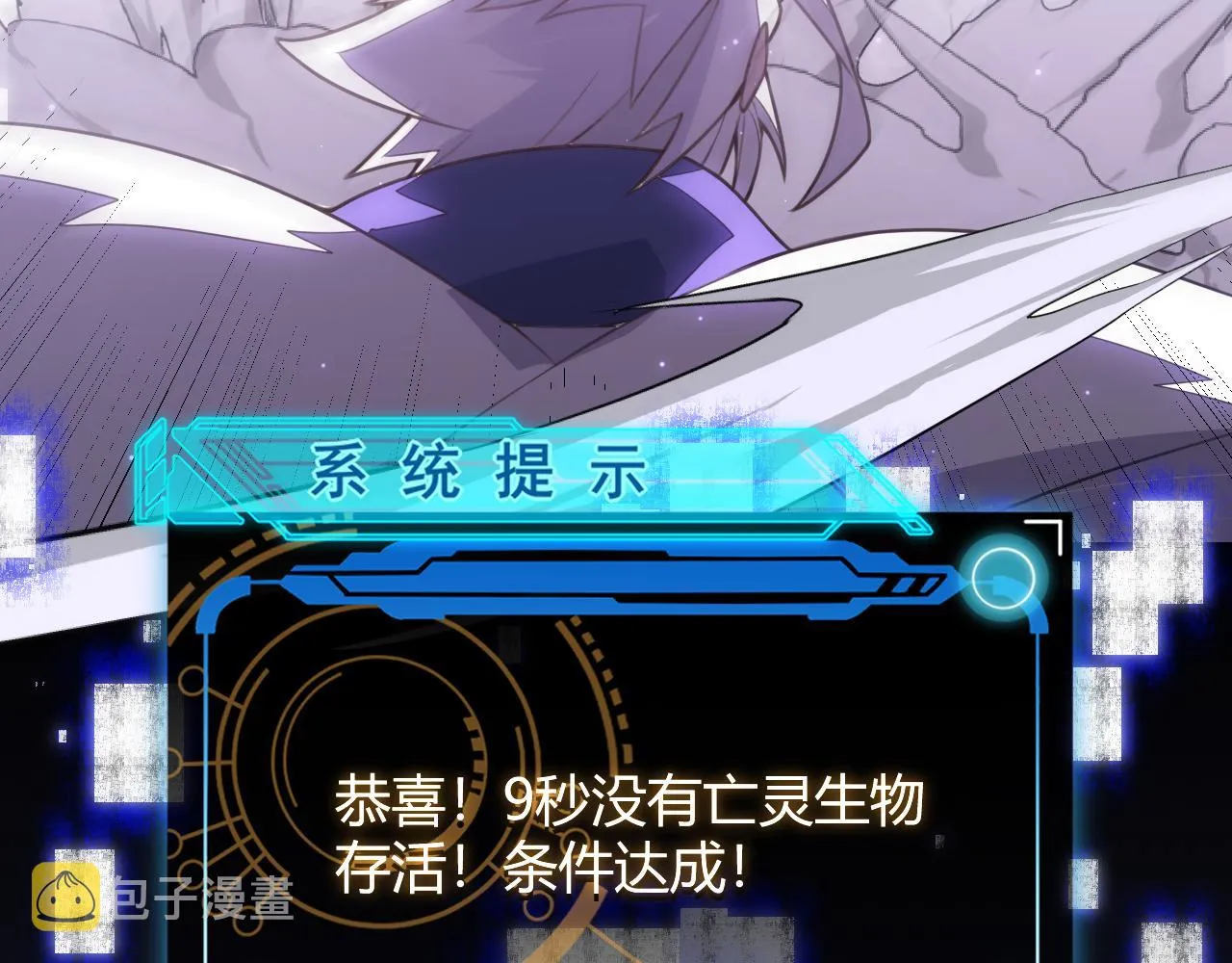 第48话 灾变第三层 第6页