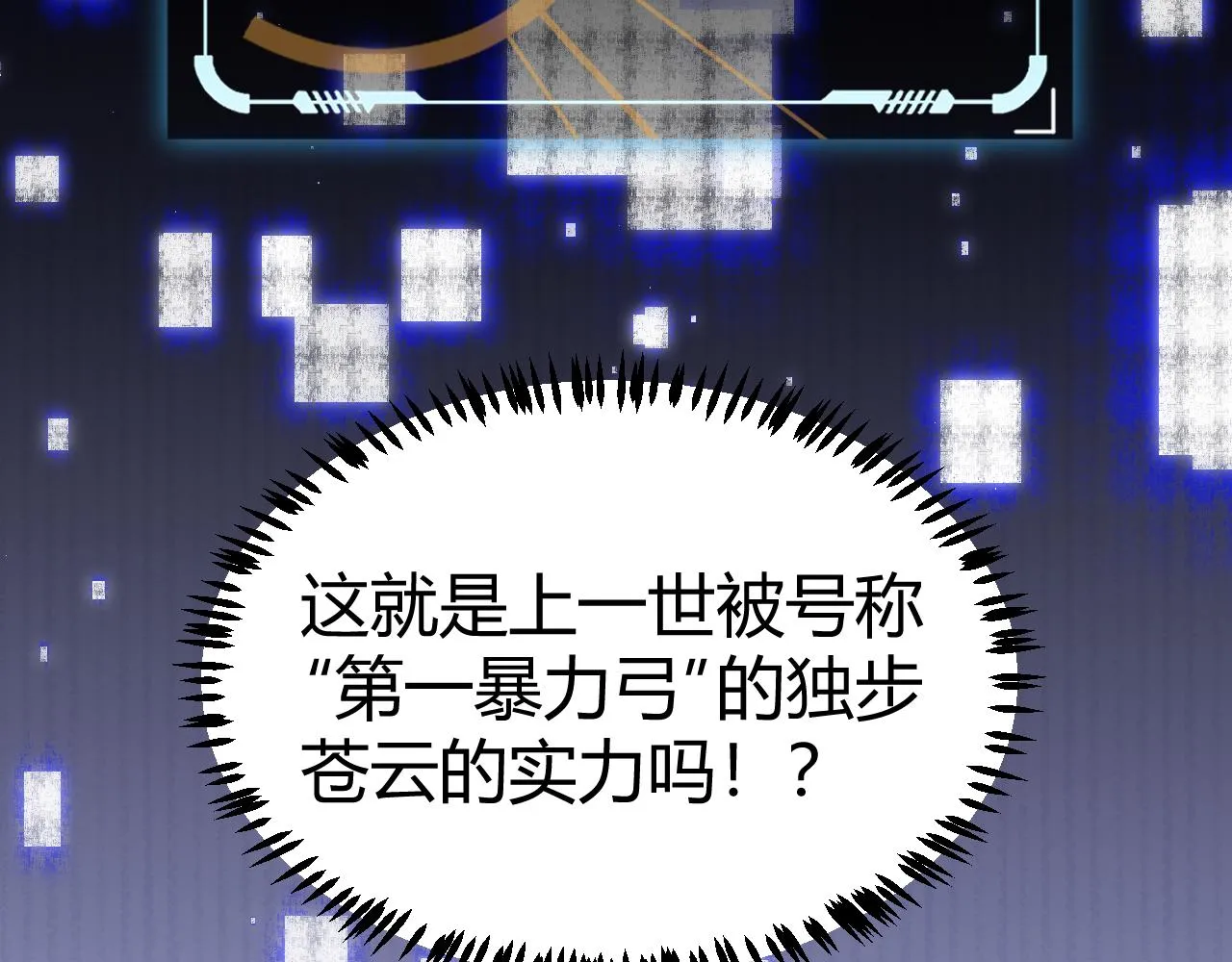 第48话 灾变第三层 第7页