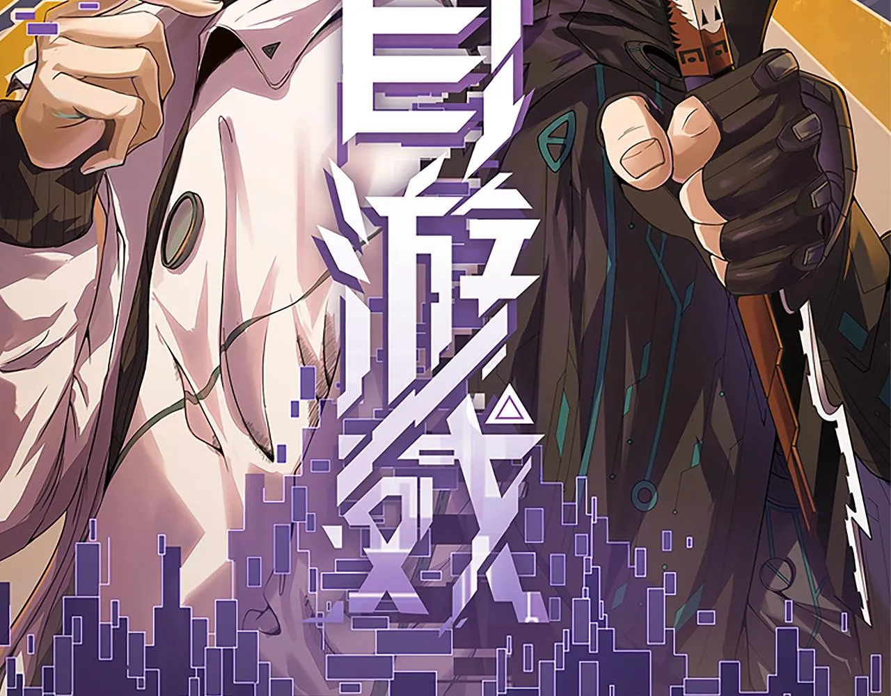 第48话 灾变第三层 第11页