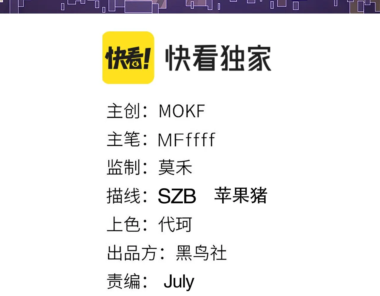 第48话 灾变第三层 第12页