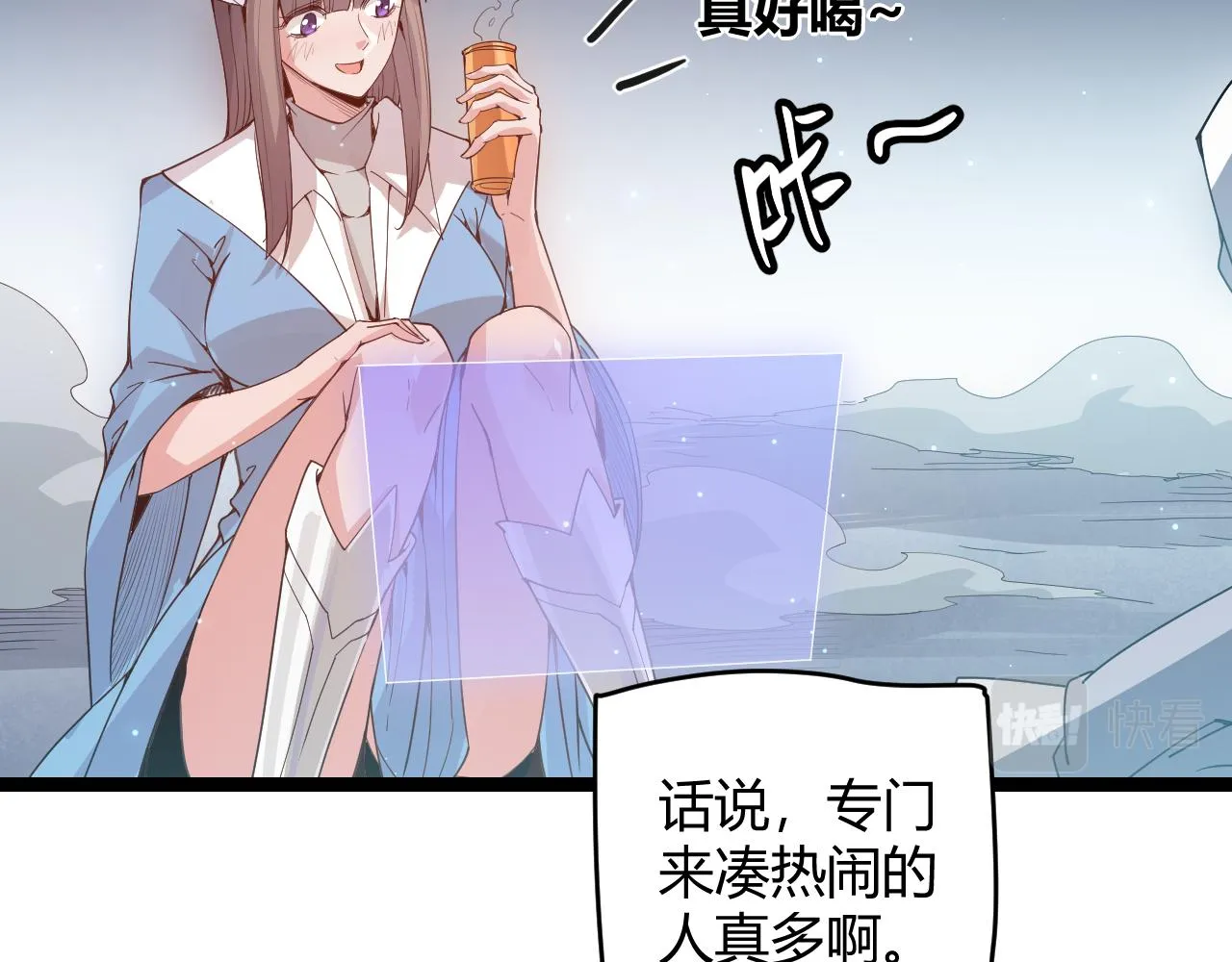 第48话 灾变第三层 第16页