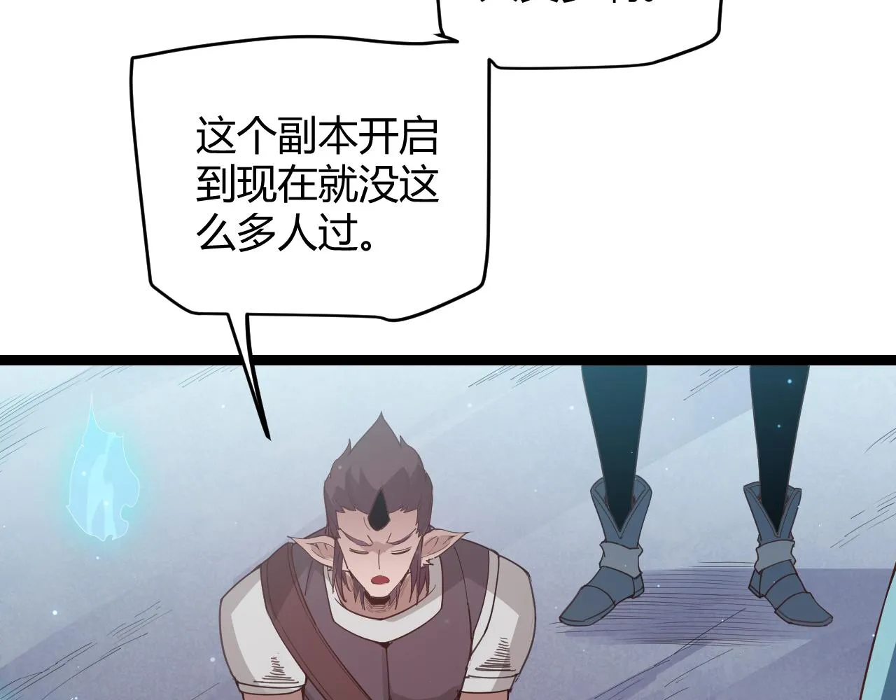 第48话 灾变第三层 第17页