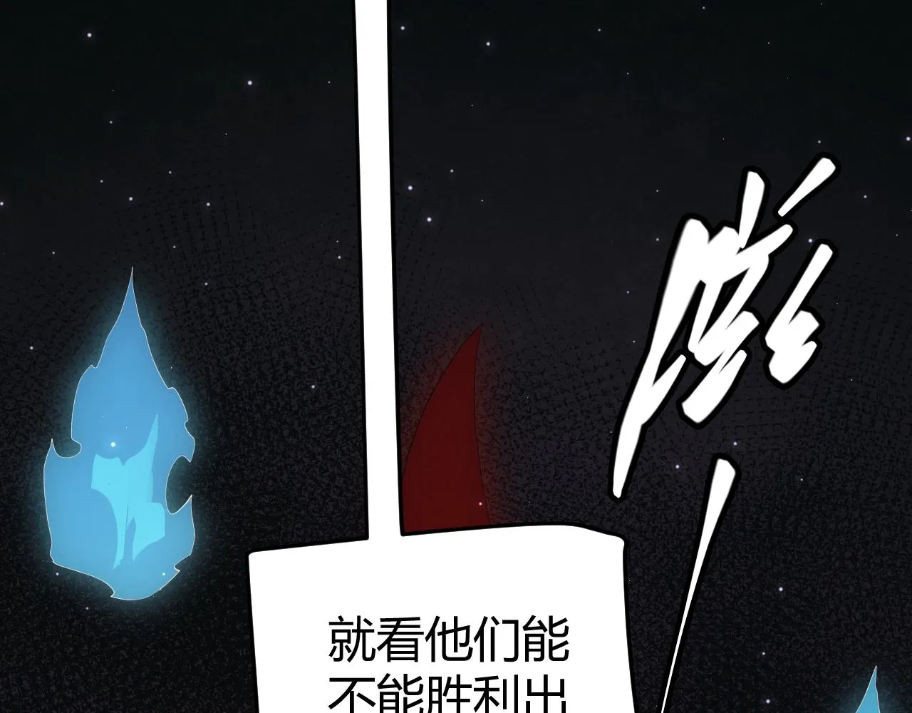 第48话 灾变第三层 第21页