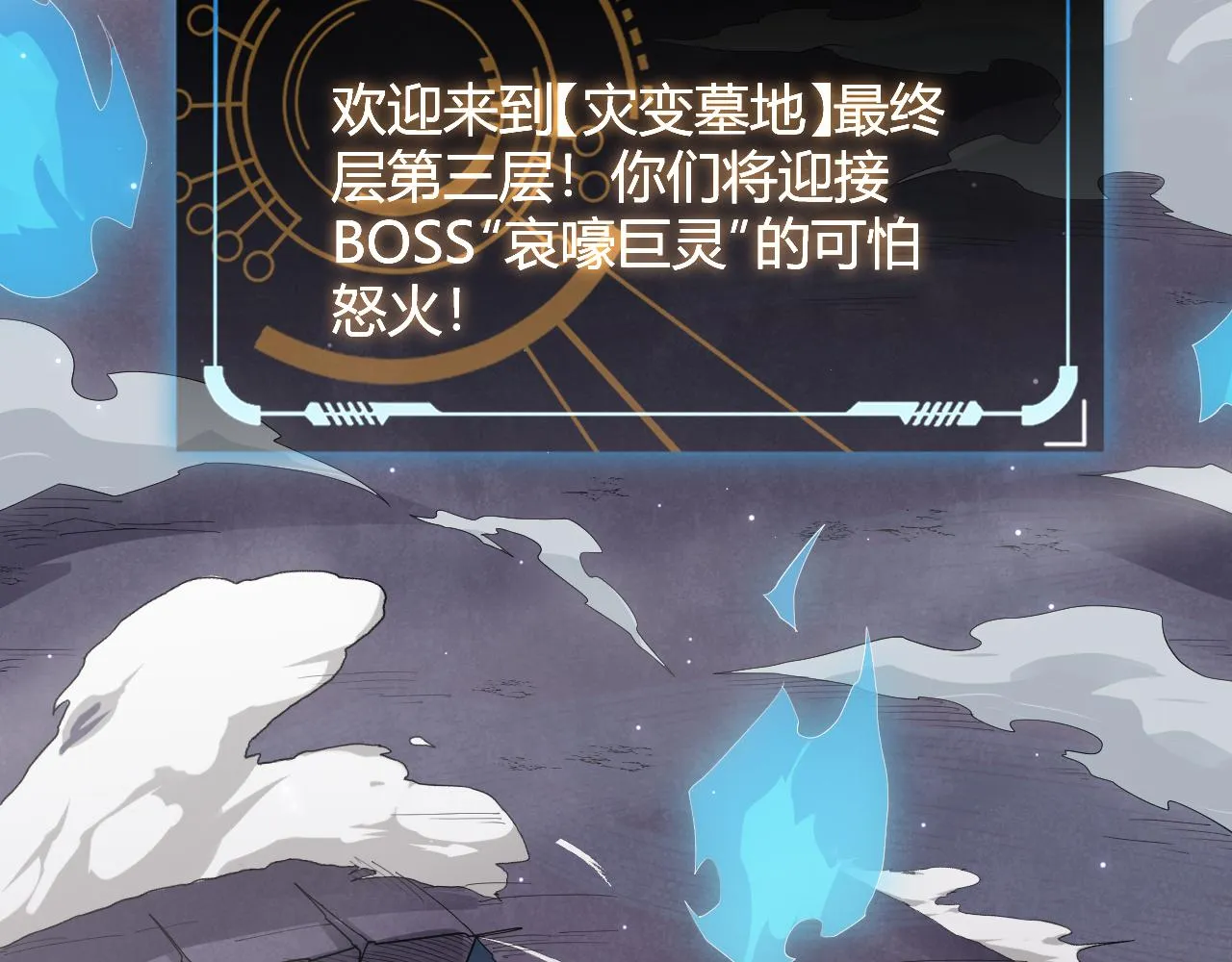 第48话 灾变第三层 第25页