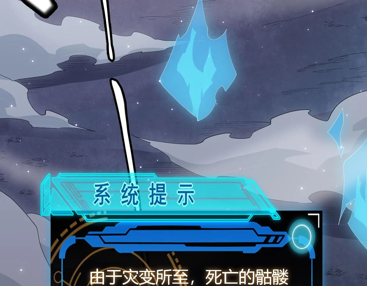 第48话 灾变第三层 第28页