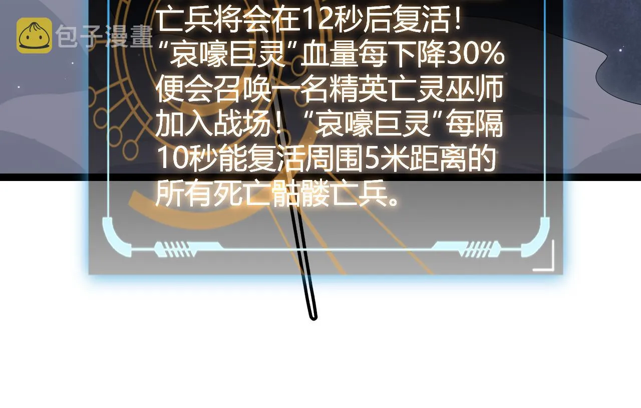 第48话 灾变第三层 第29页