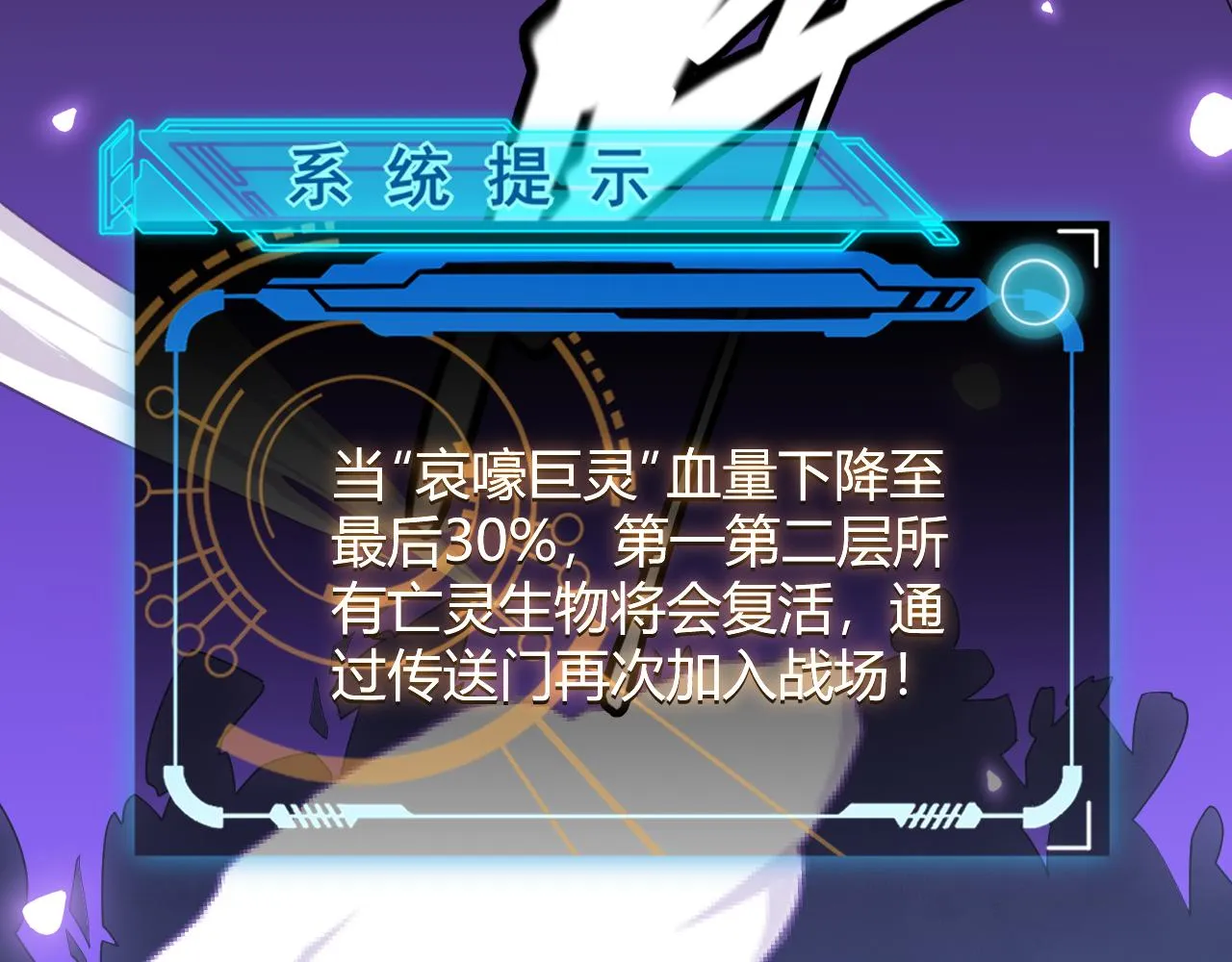 第48话 灾变第三层 第39页