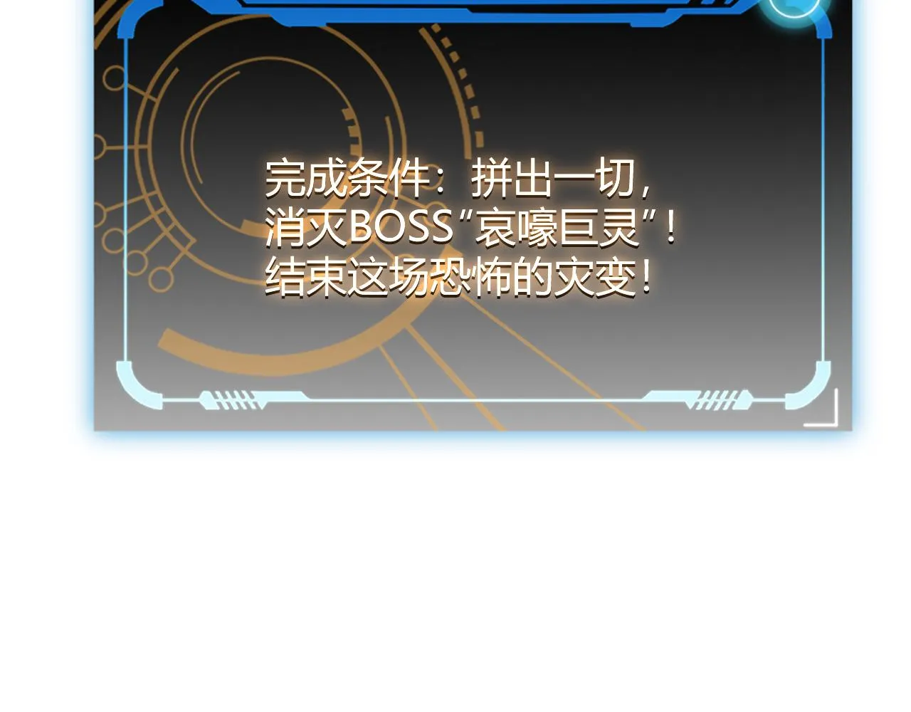 第48话 灾变第三层 第43页