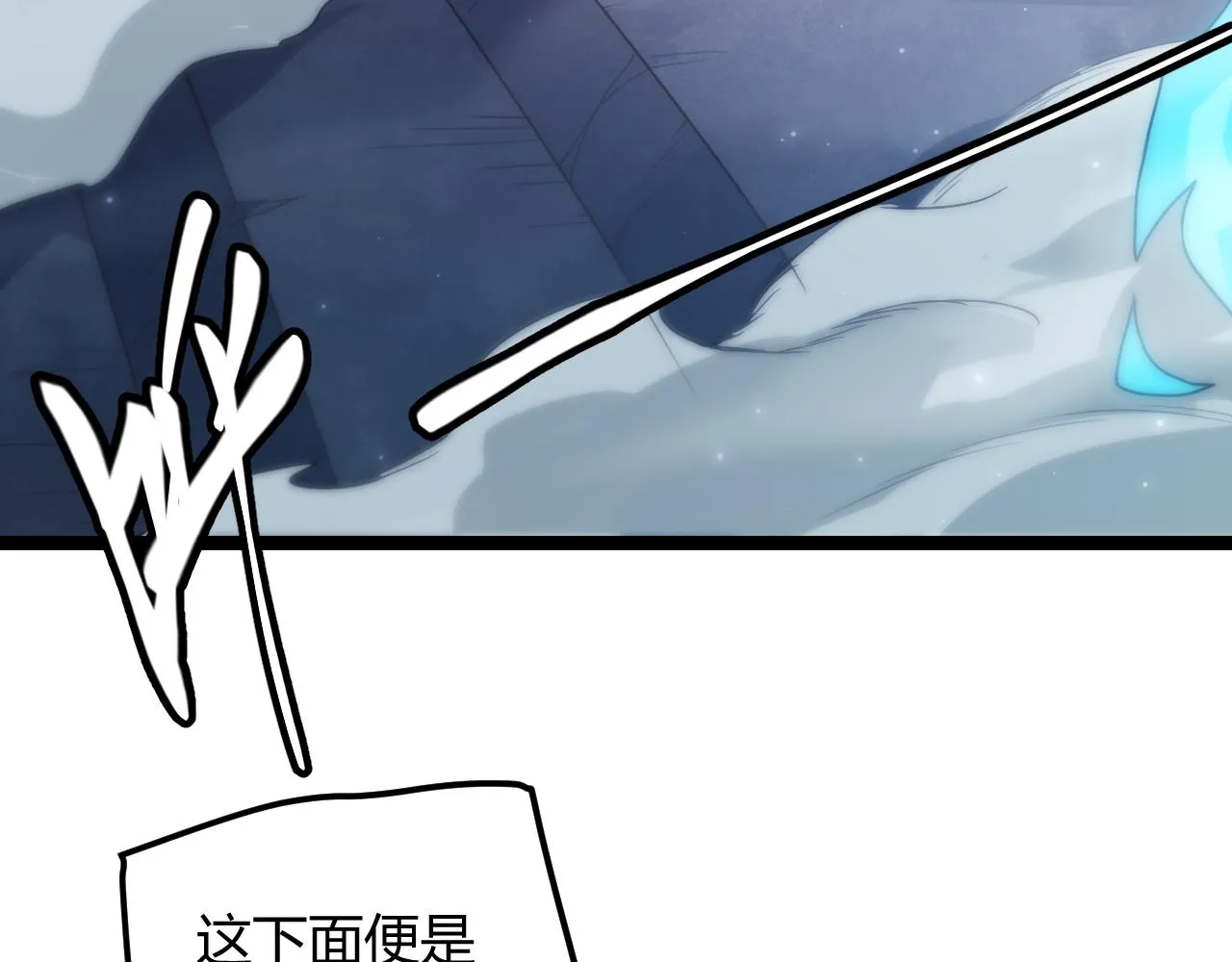 第48话 灾变第三层 第47页