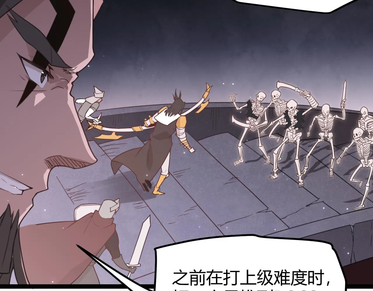 第48话 灾变第三层 第50页