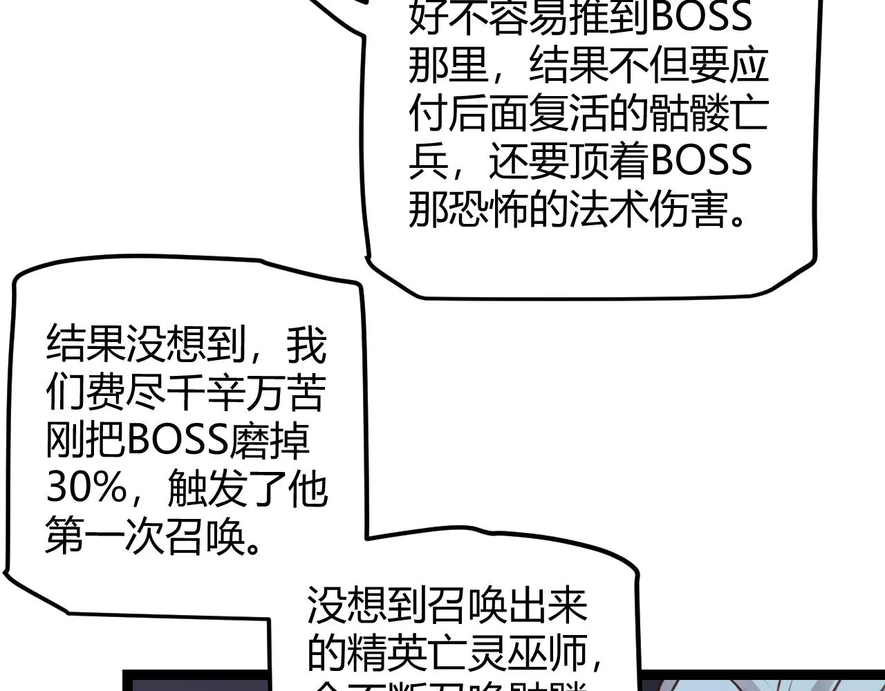 第48话 灾变第三层 第51页