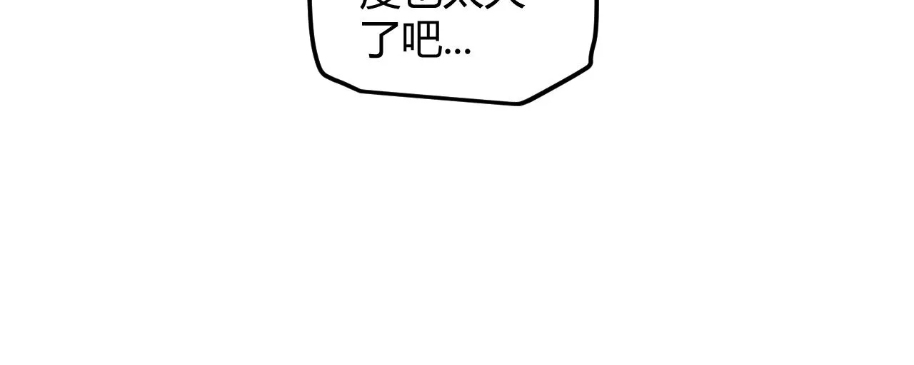 第48话 灾变第三层 第53页
