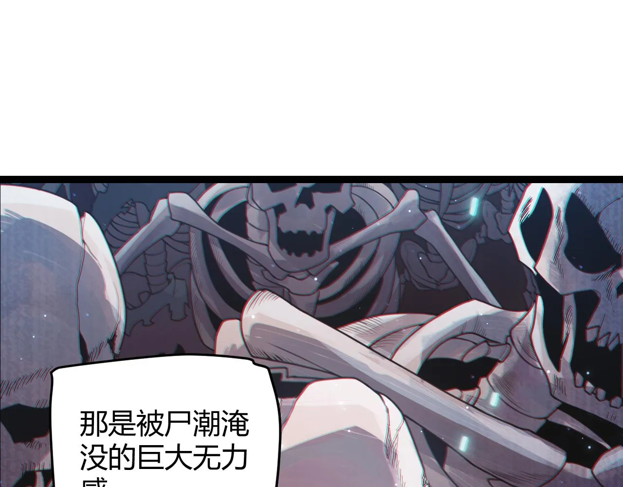 第48话 灾变第三层 第54页