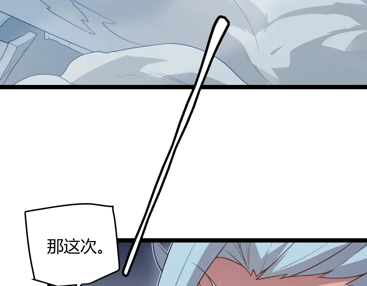 第48话 灾变第三层 第58页