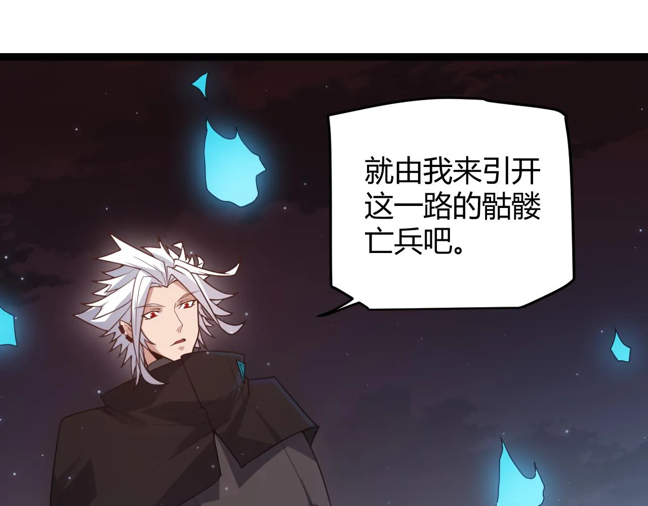 第48话 灾变第三层 第60页