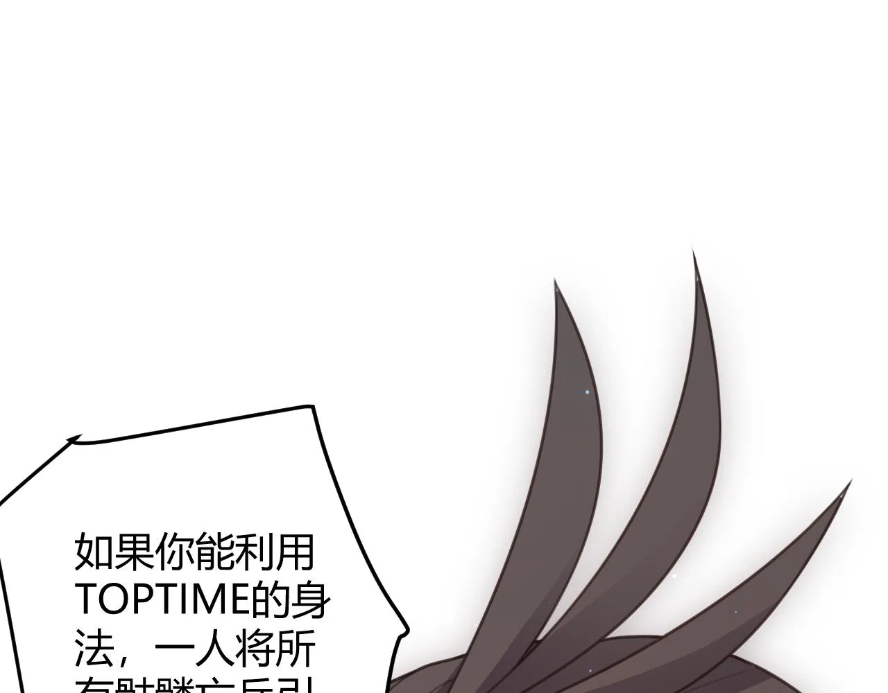 第48话 灾变第三层 第66页