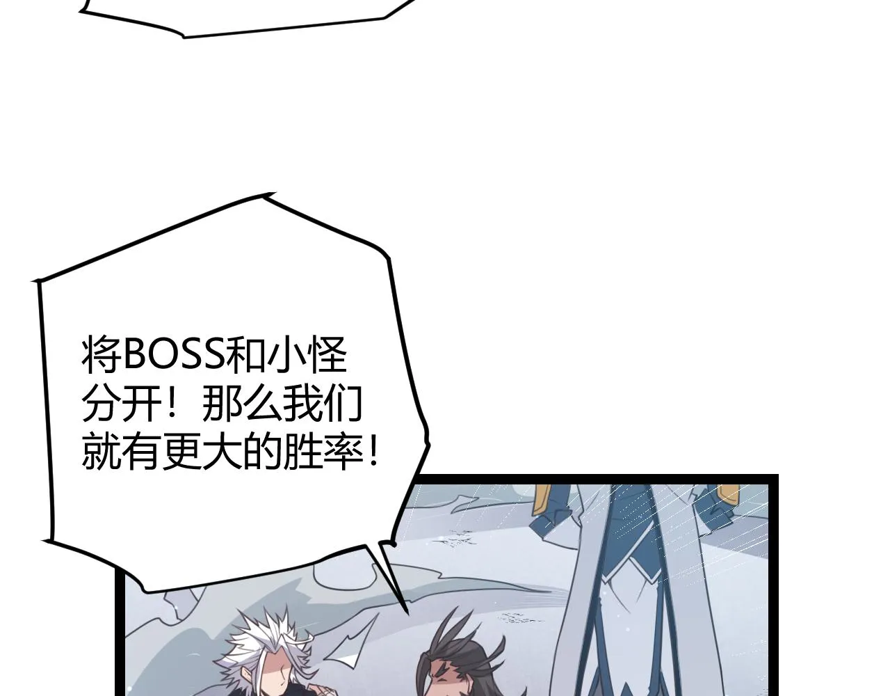 第48话 灾变第三层 第69页