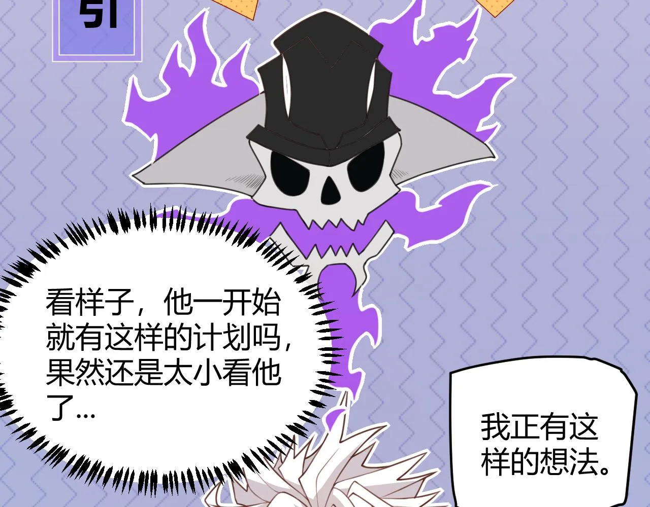 第48话 灾变第三层 第74页